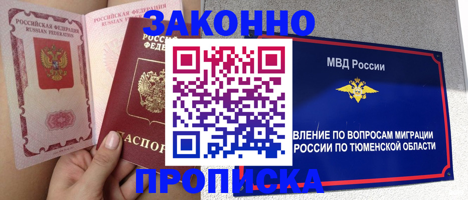 временная регистрация госуслуги в Приморском крае