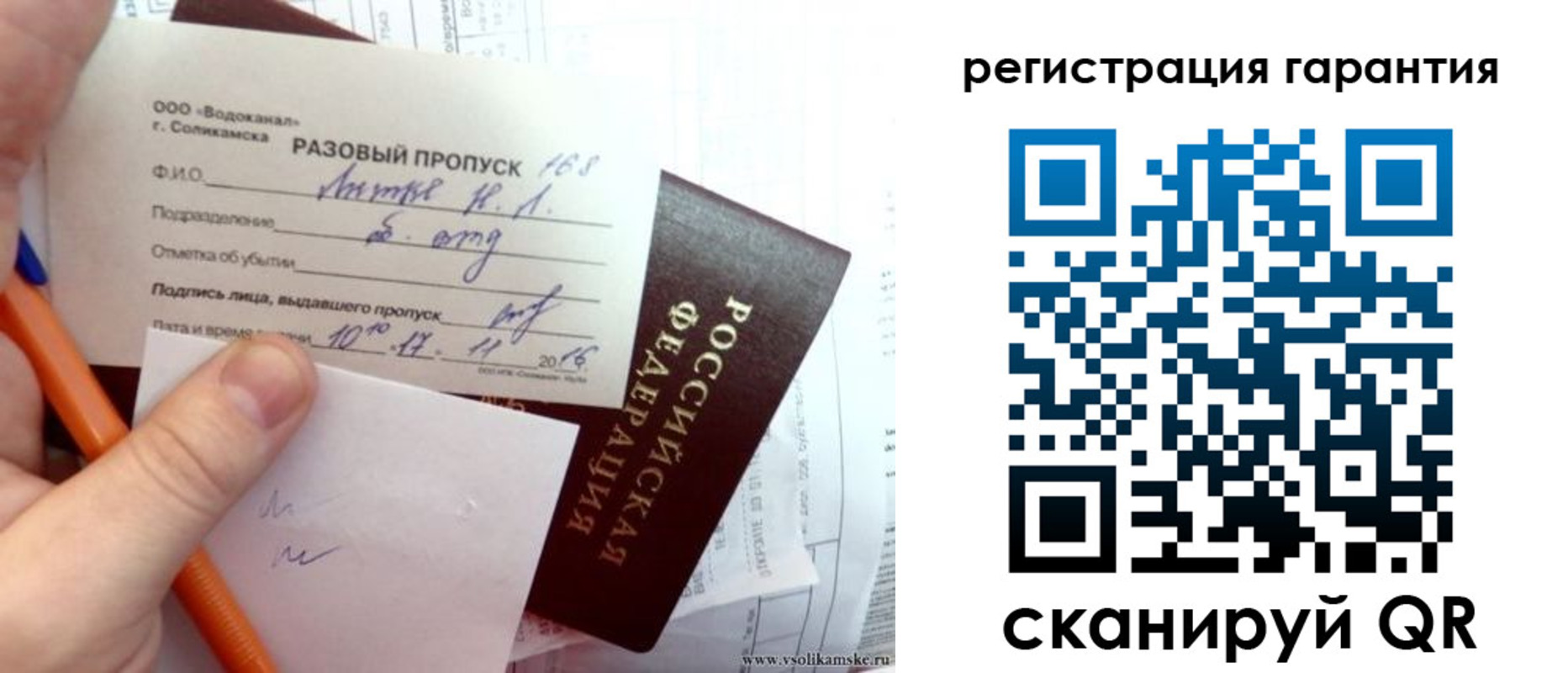 купить прописку в Приморском крае