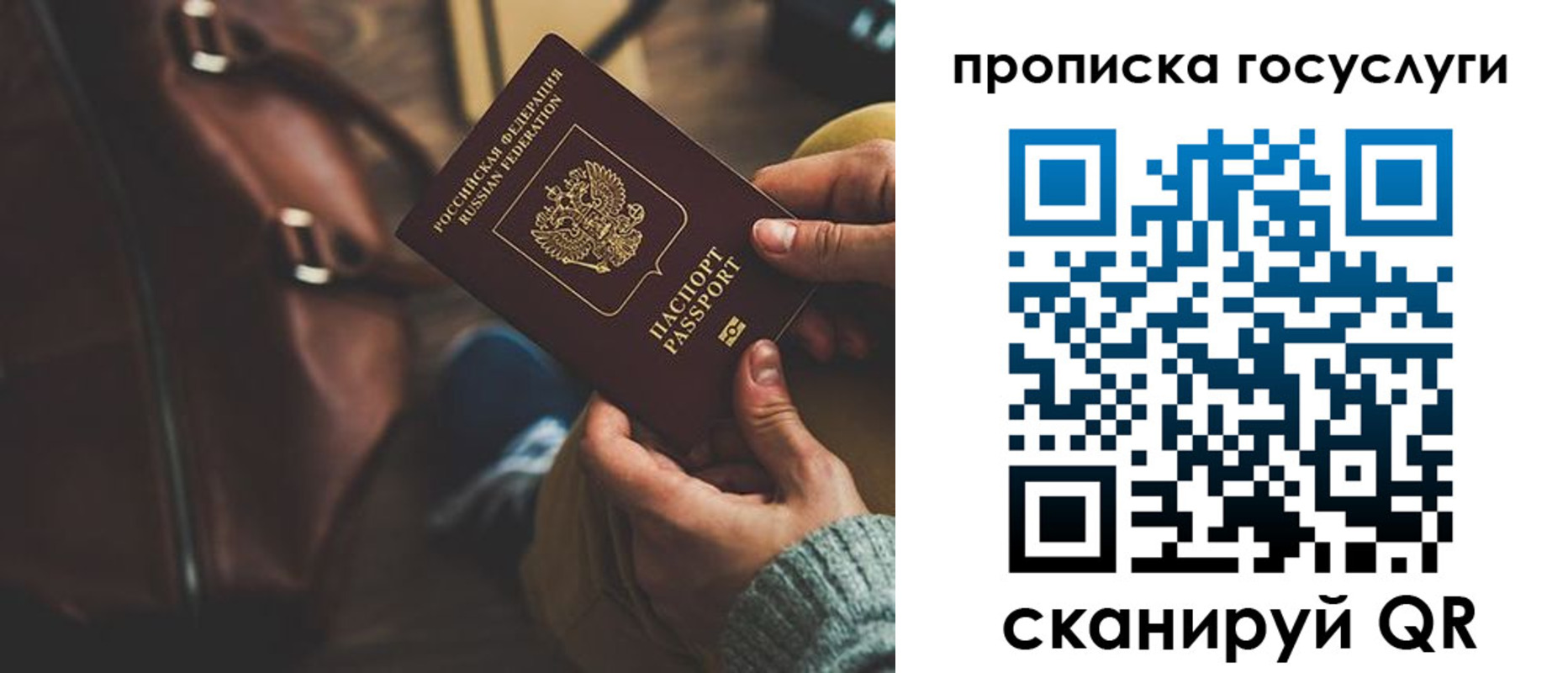 прописка регистрация в Приморском крае