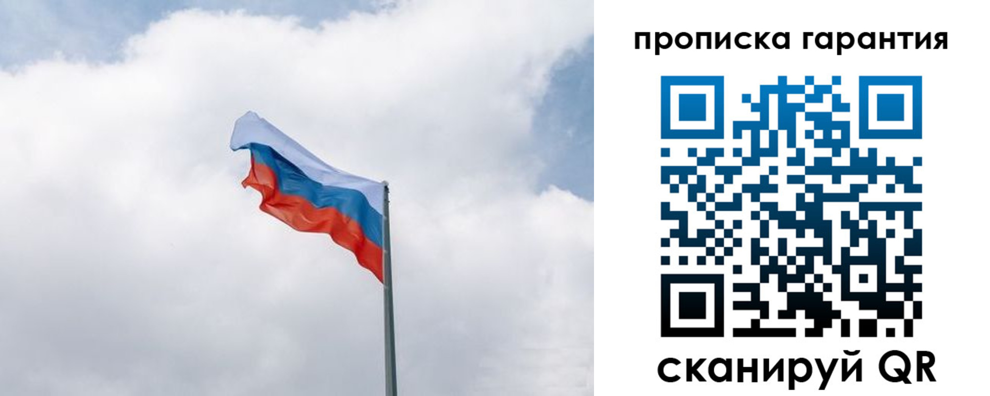 прописка штамп в Приморском крае