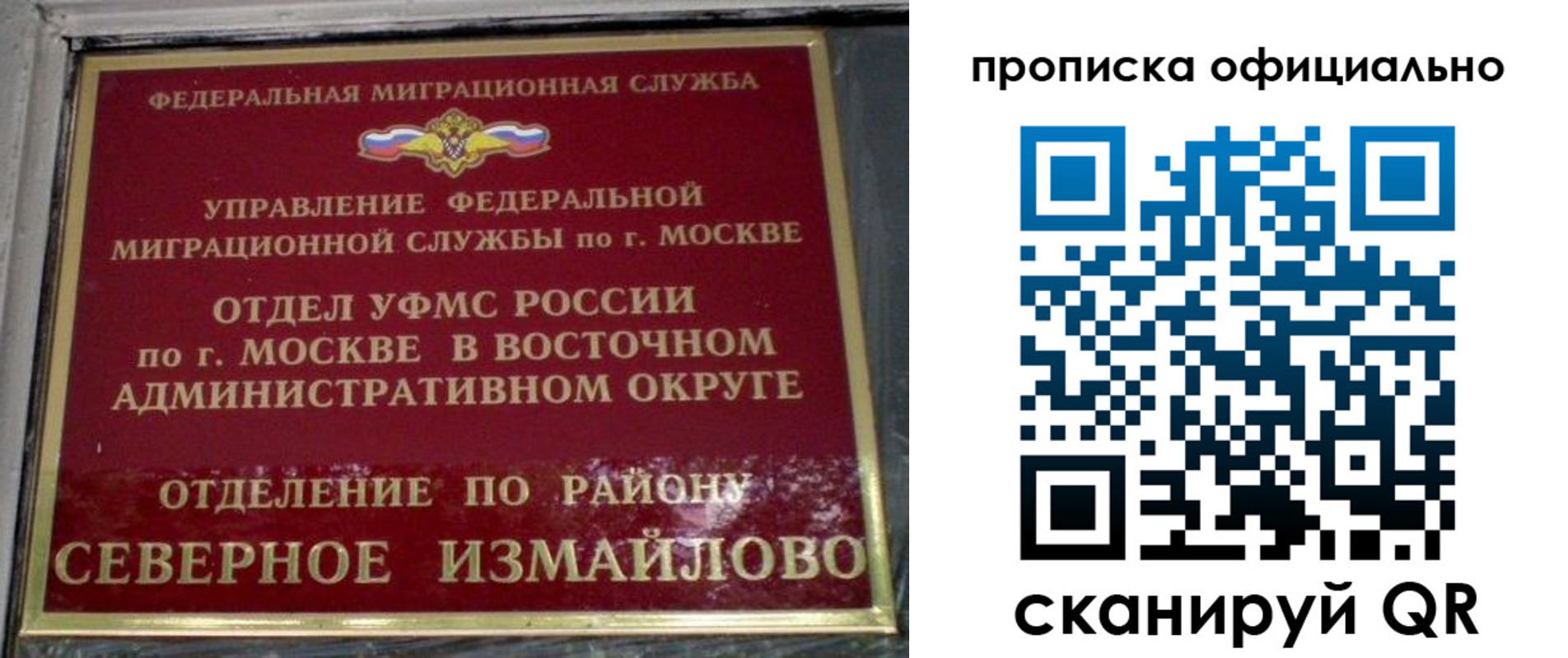 временная регистрация поиск в Приморском крае