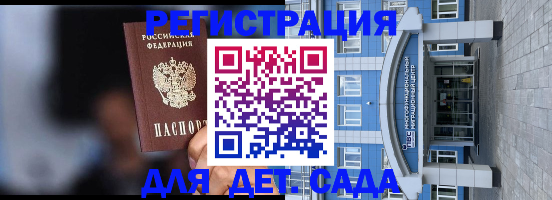 временная прописка в Приморском крае