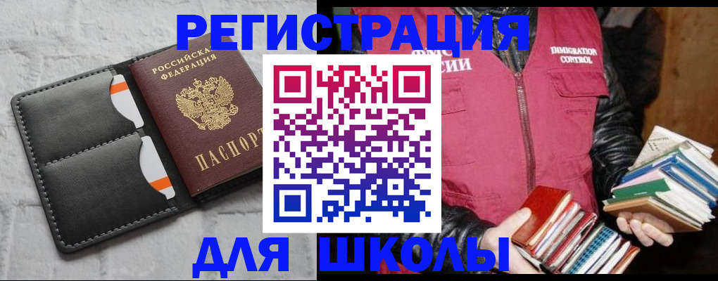 регистрация для дет. сада в Приморском крае