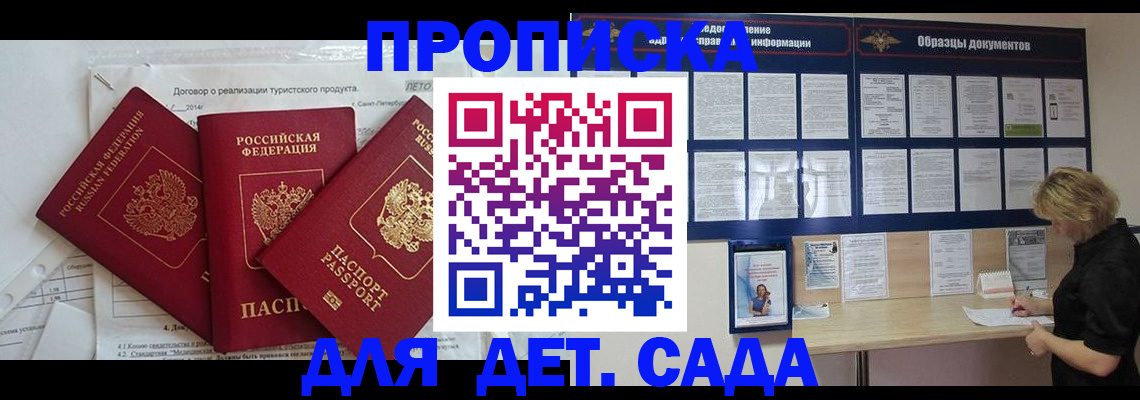 временная регистрация в Приморском крае