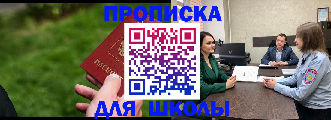 найти адрес прописки в Приморском крае
