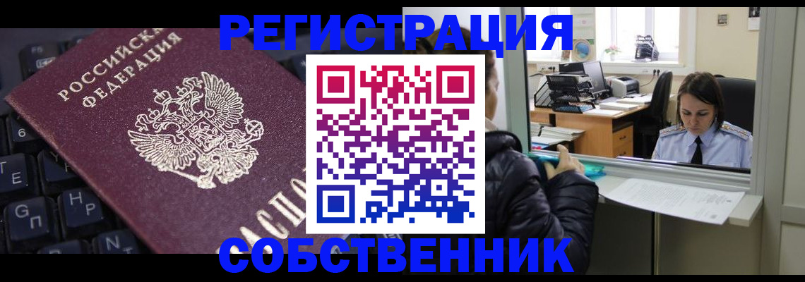 прописка поиск в Приморском крае