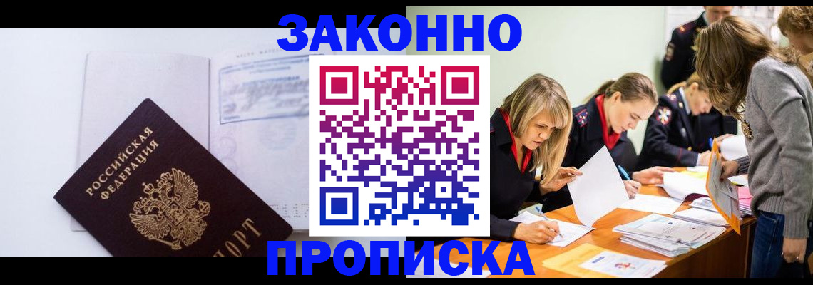 регистрация для школы в Приморском крае