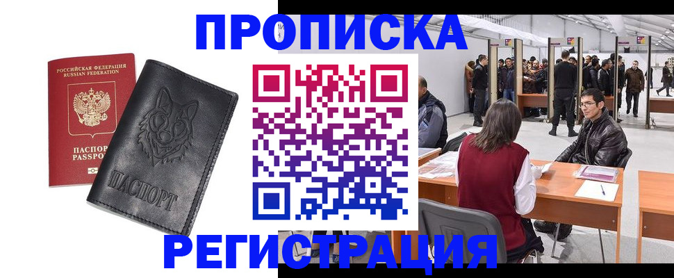 временная регистрация адрес в Приморском крае