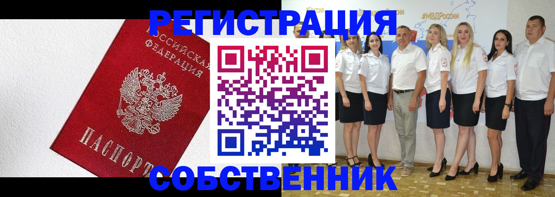 временная регистрация законно в Приморском крае