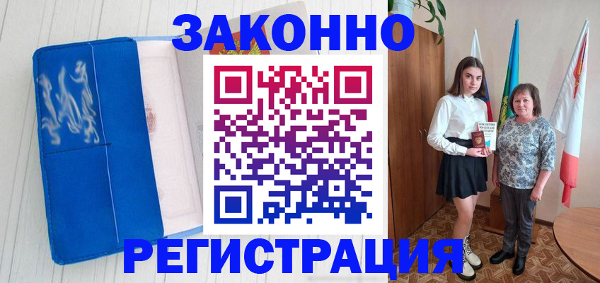 прописка в квартире в Приморском крае